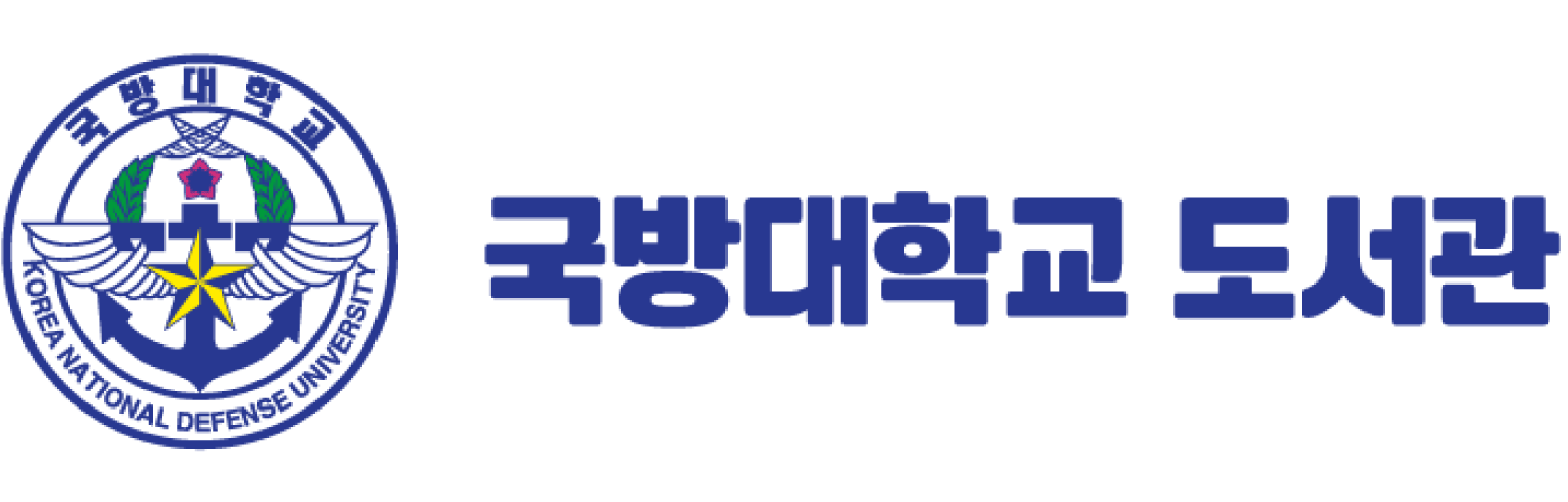 국방대학교
